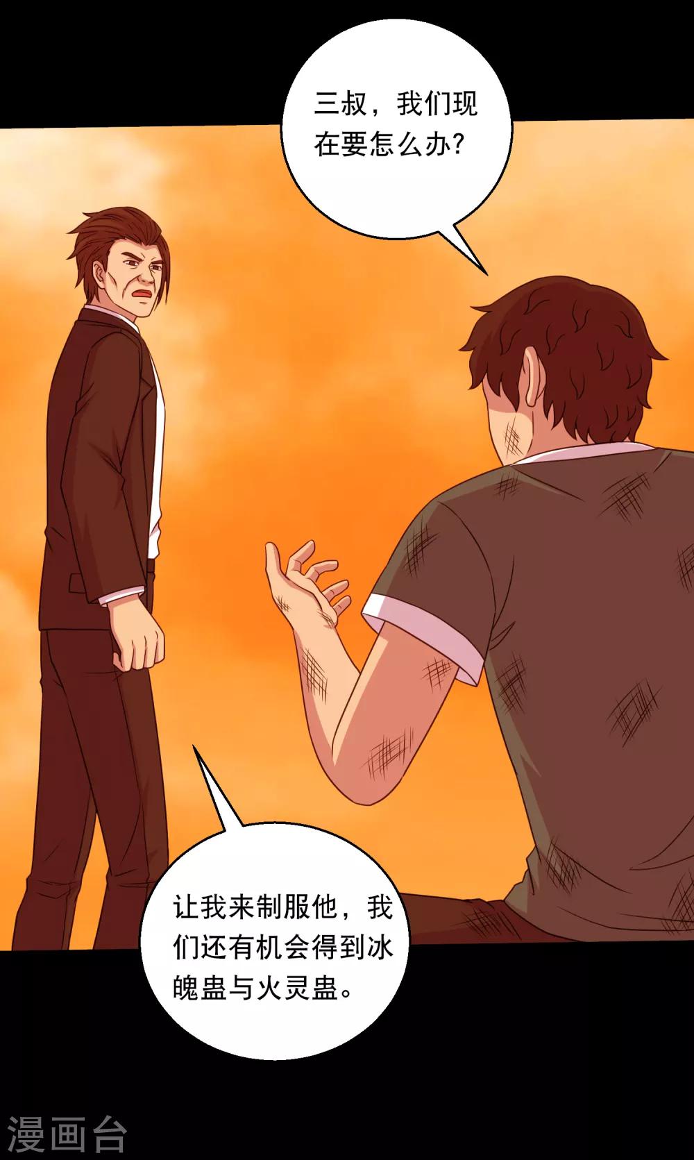 第126话 冰火相融小鱼飞天1-第132话