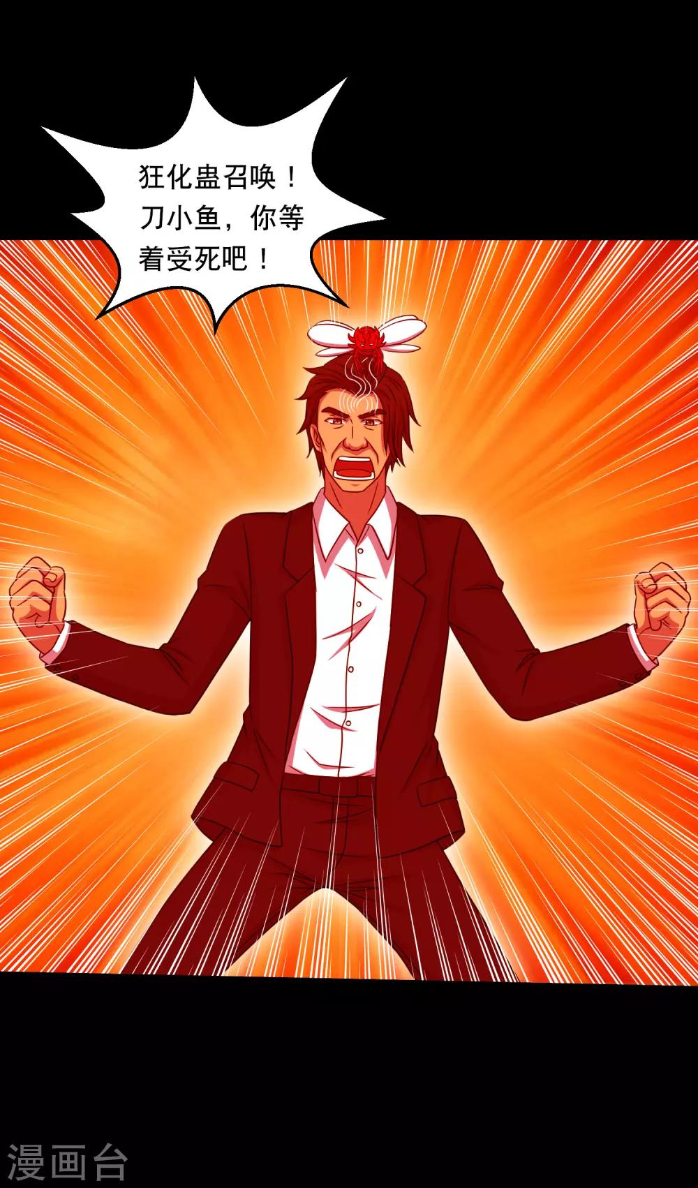 第126话 冰火相融小鱼飞天1-第132话