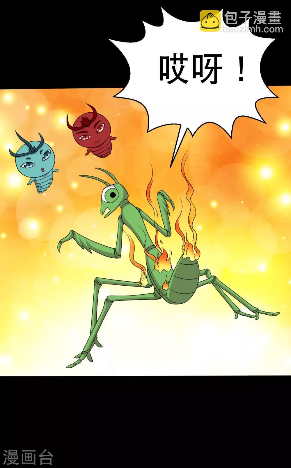 第126话 冰火相融小鱼飞天1-第132话