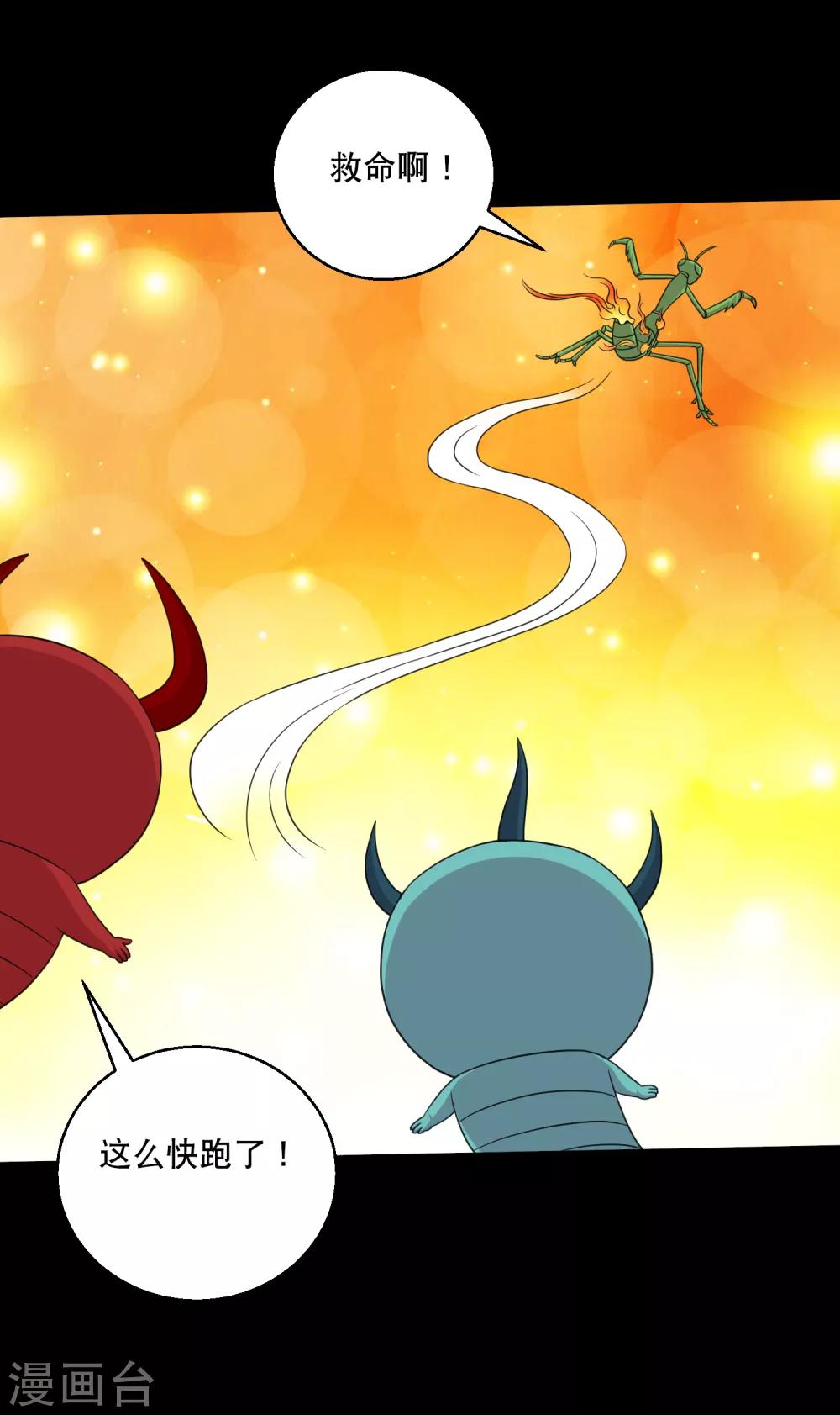 第126话 冰火相融小鱼飞天1-第132话