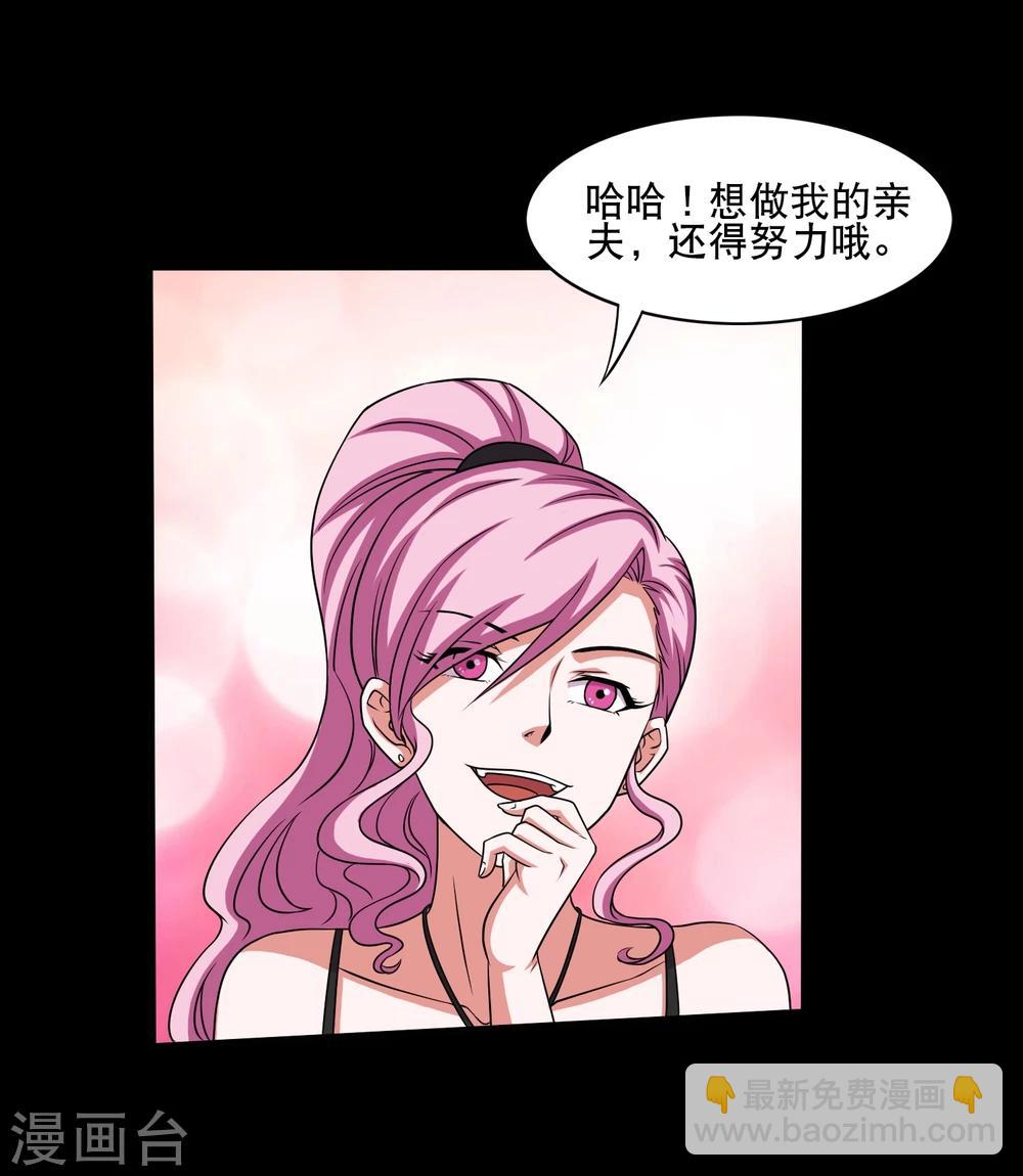 第16话 蛊师的追杀-第18话