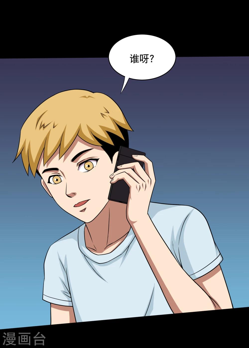 第16话 蛊师的追杀-第18话