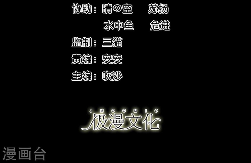 第16话 蛊师的追杀-第18话