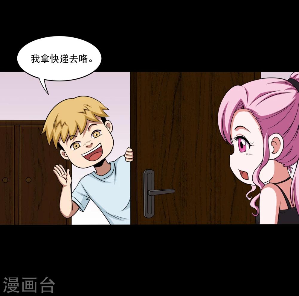 第16话 蛊师的追杀-第18话