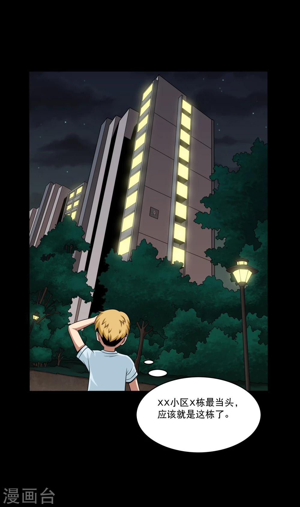 第16话 蛊师的追杀-第18话