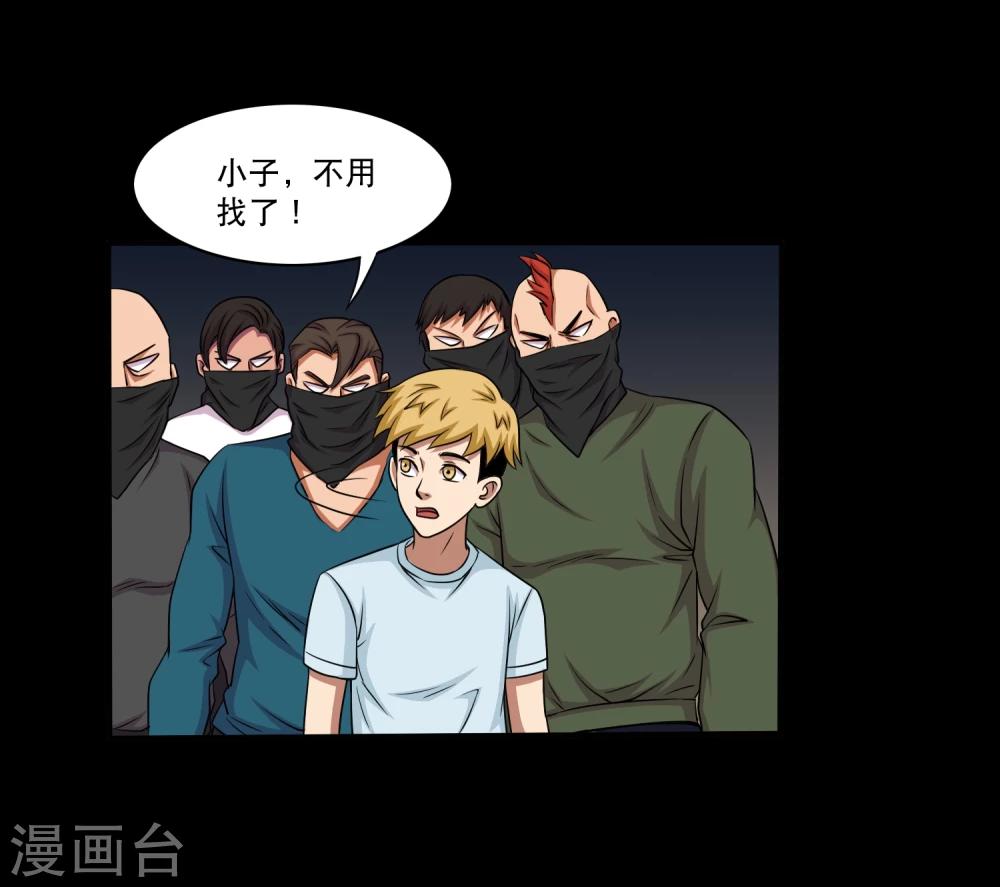 第16话 蛊师的追杀-第18话