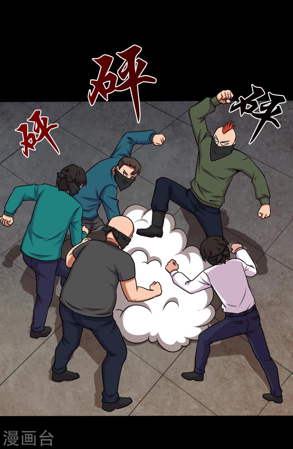 第16话 蛊师的追杀-第18话