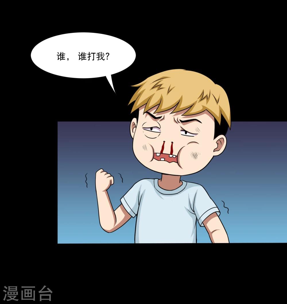 第16话 蛊师的追杀-第18话