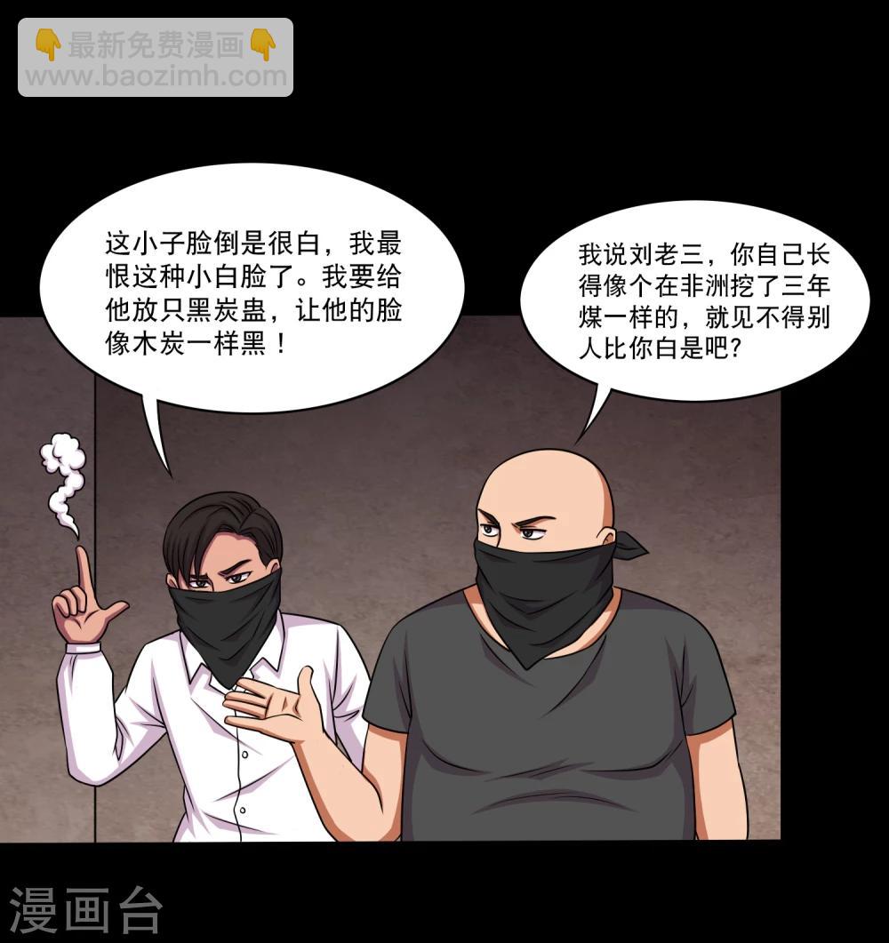 第16话 蛊师的追杀-第18话