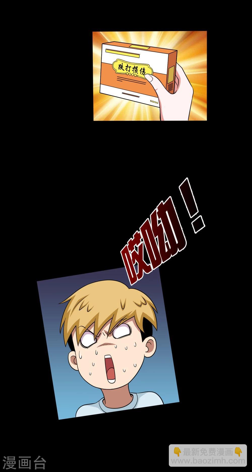 第16话 蛊师的追杀-第18话