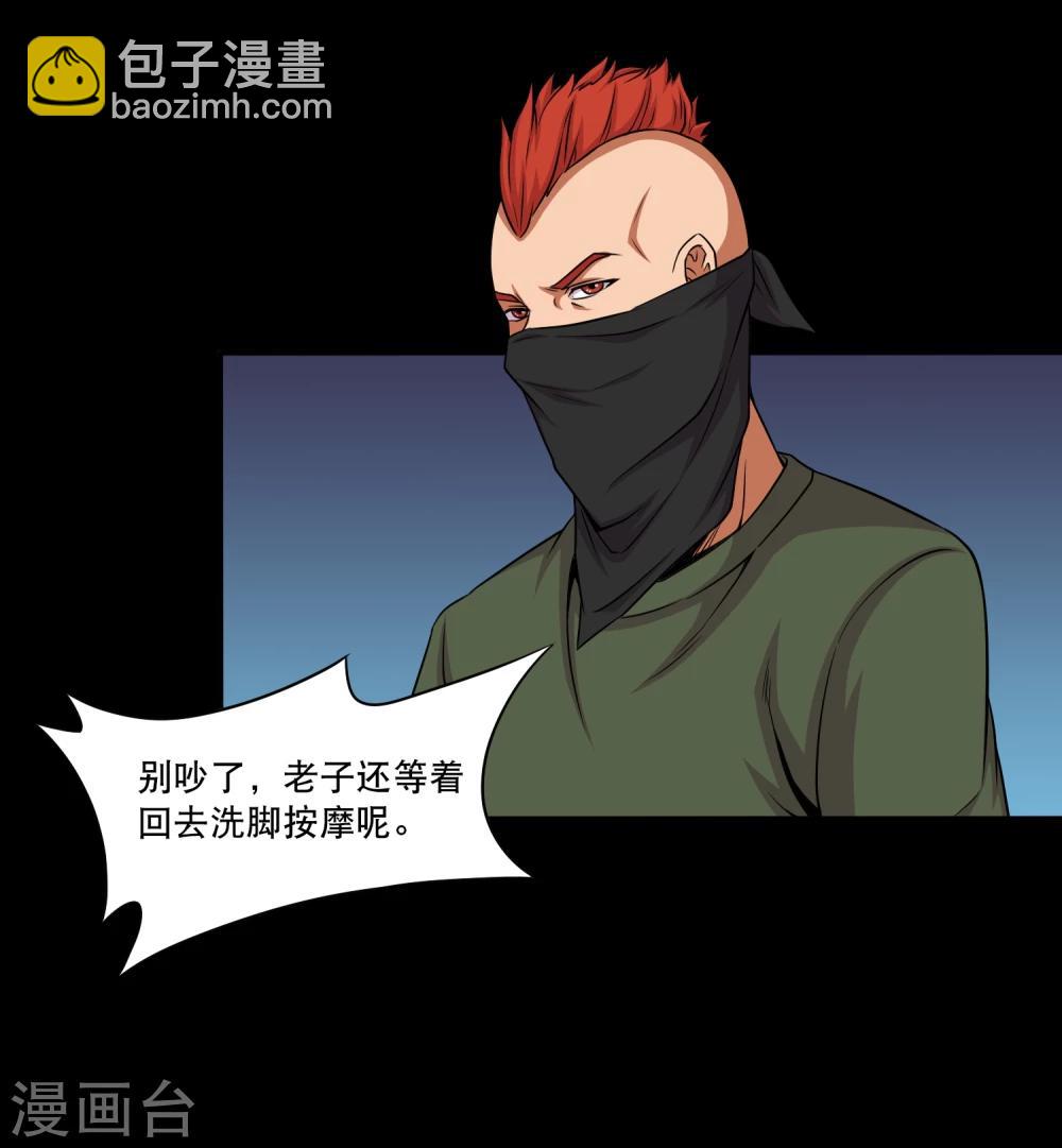 第16话 蛊师的追杀-第18话