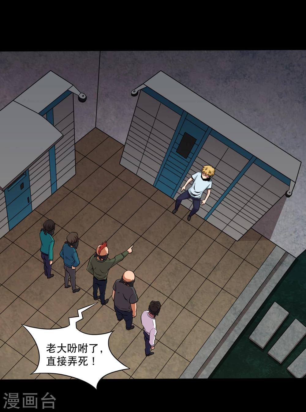 第16话 蛊师的追杀-第18话