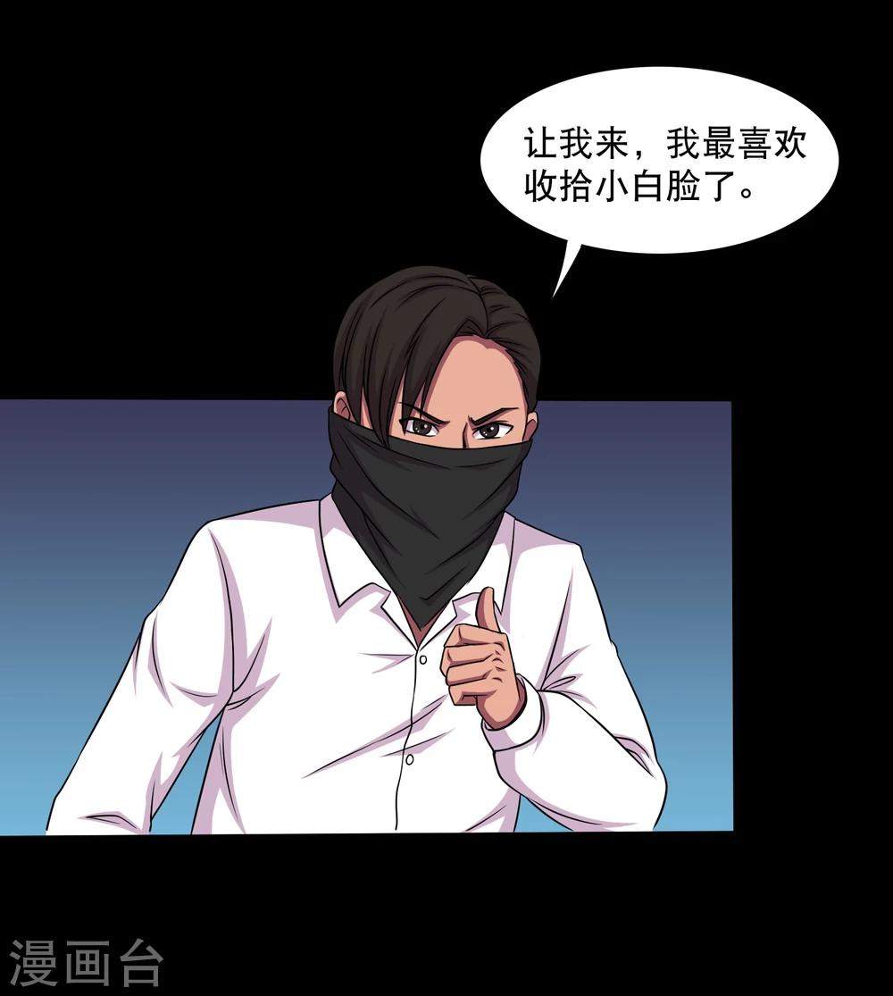 第16话 蛊师的追杀-第18话