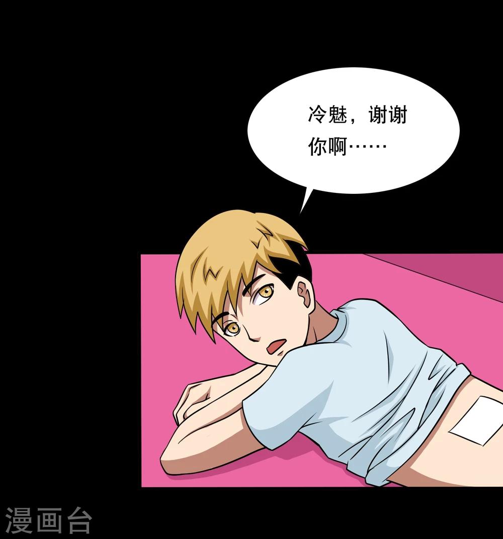 第16话 蛊师的追杀-第18话