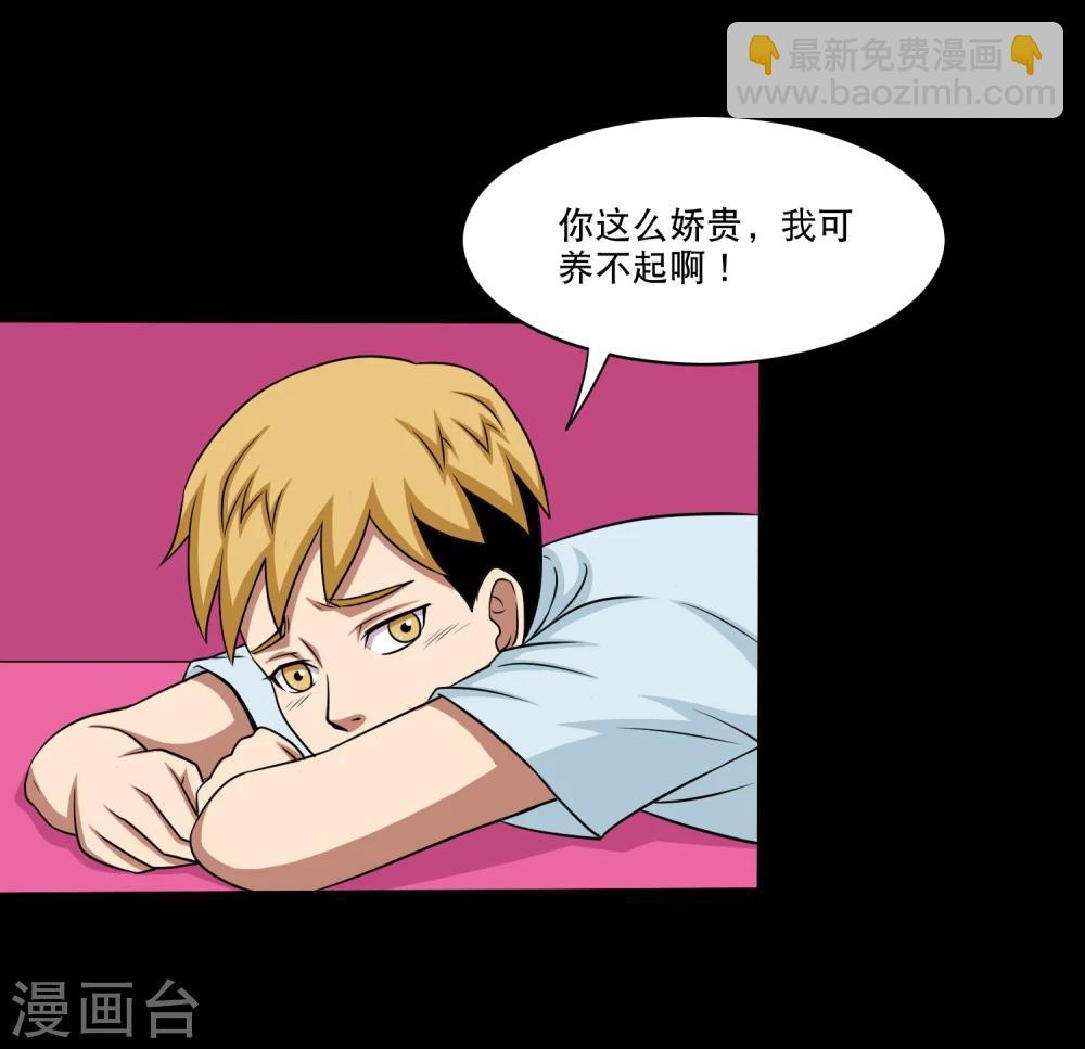 第16话 蛊师的追杀-第18话