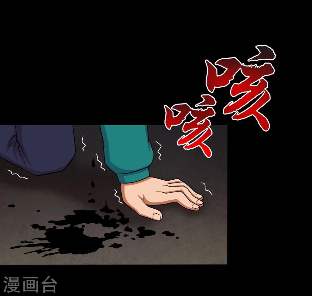 第18话 天龙蛊觉醒1-第20话