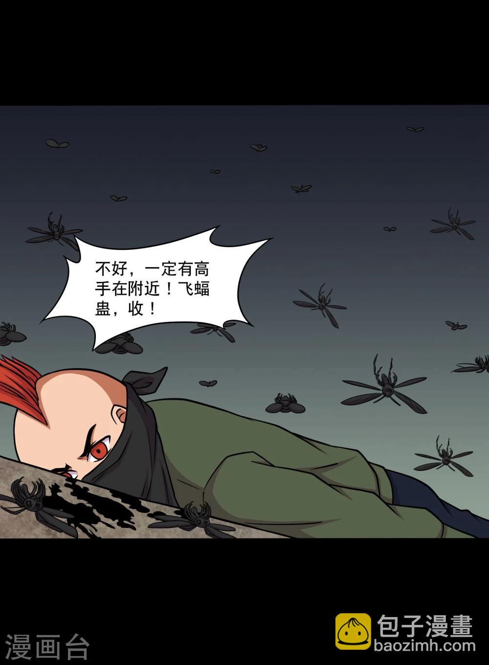 第18话 天龙蛊觉醒1-第20话