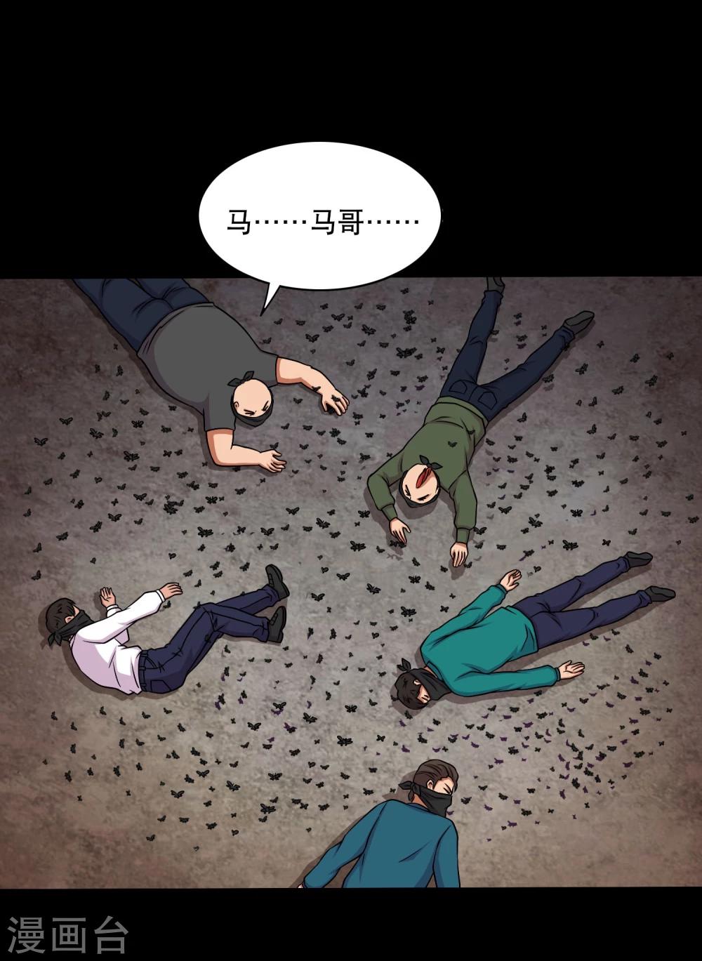 第18话 天龙蛊觉醒1-第20话