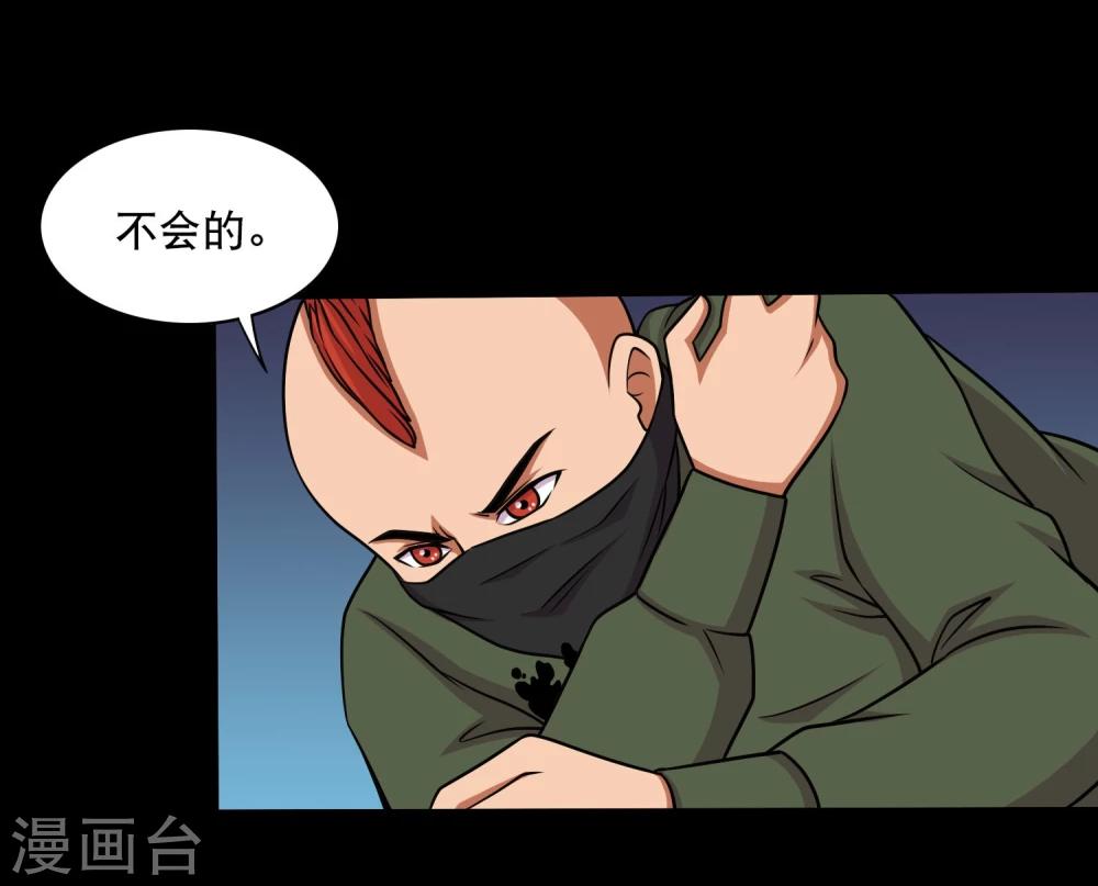 第18话 天龙蛊觉醒1-第20话