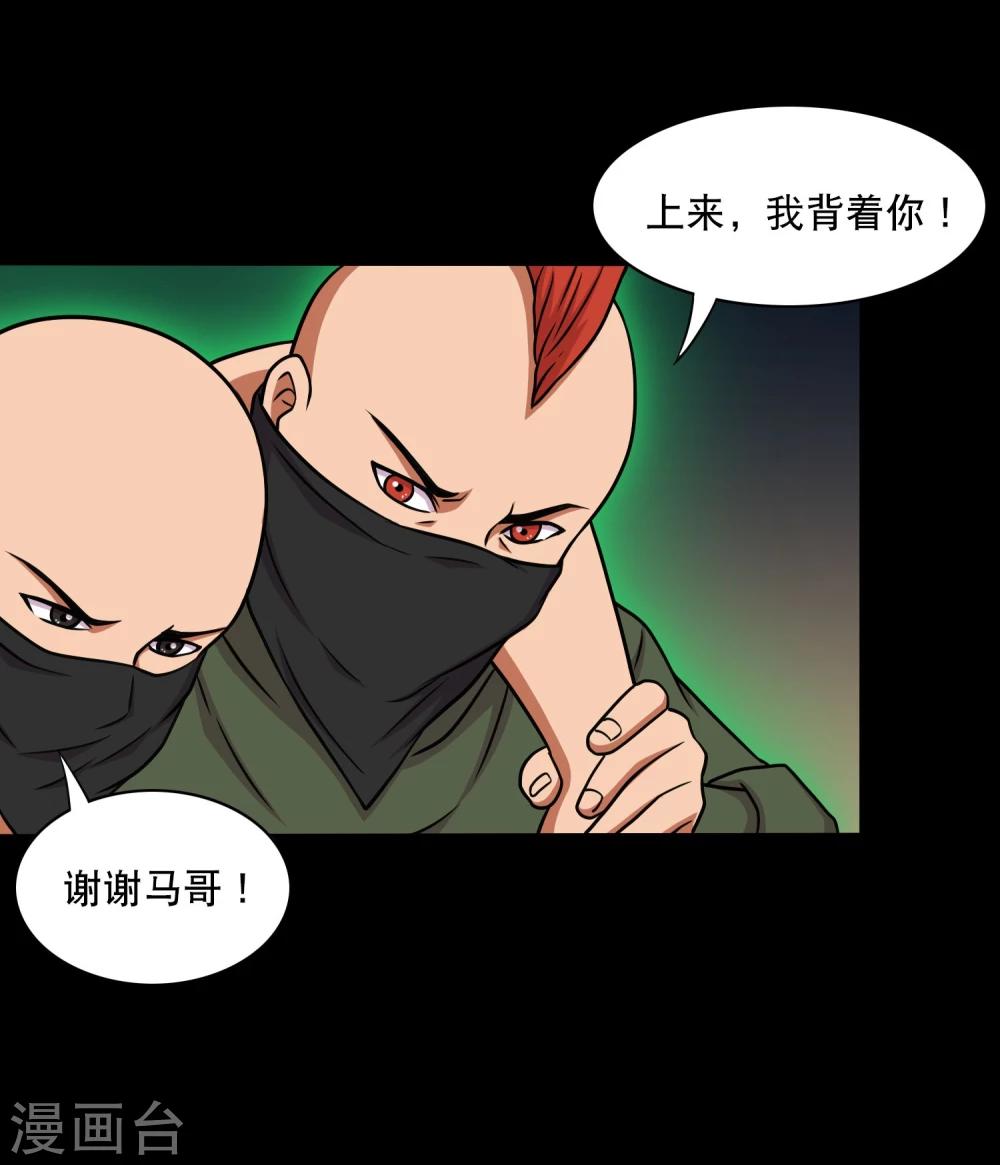 第18话 天龙蛊觉醒1-第20话