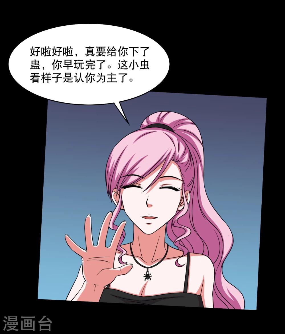 第20话 冷绝的新计划-第22话