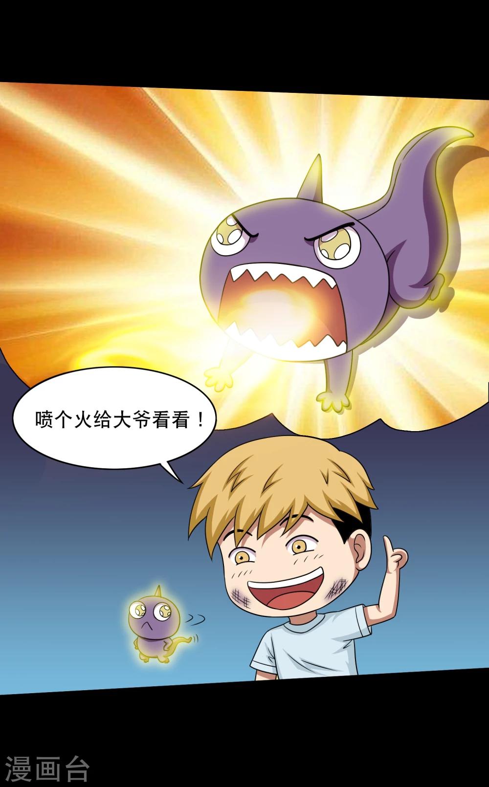 第20话 冷绝的新计划-第22话