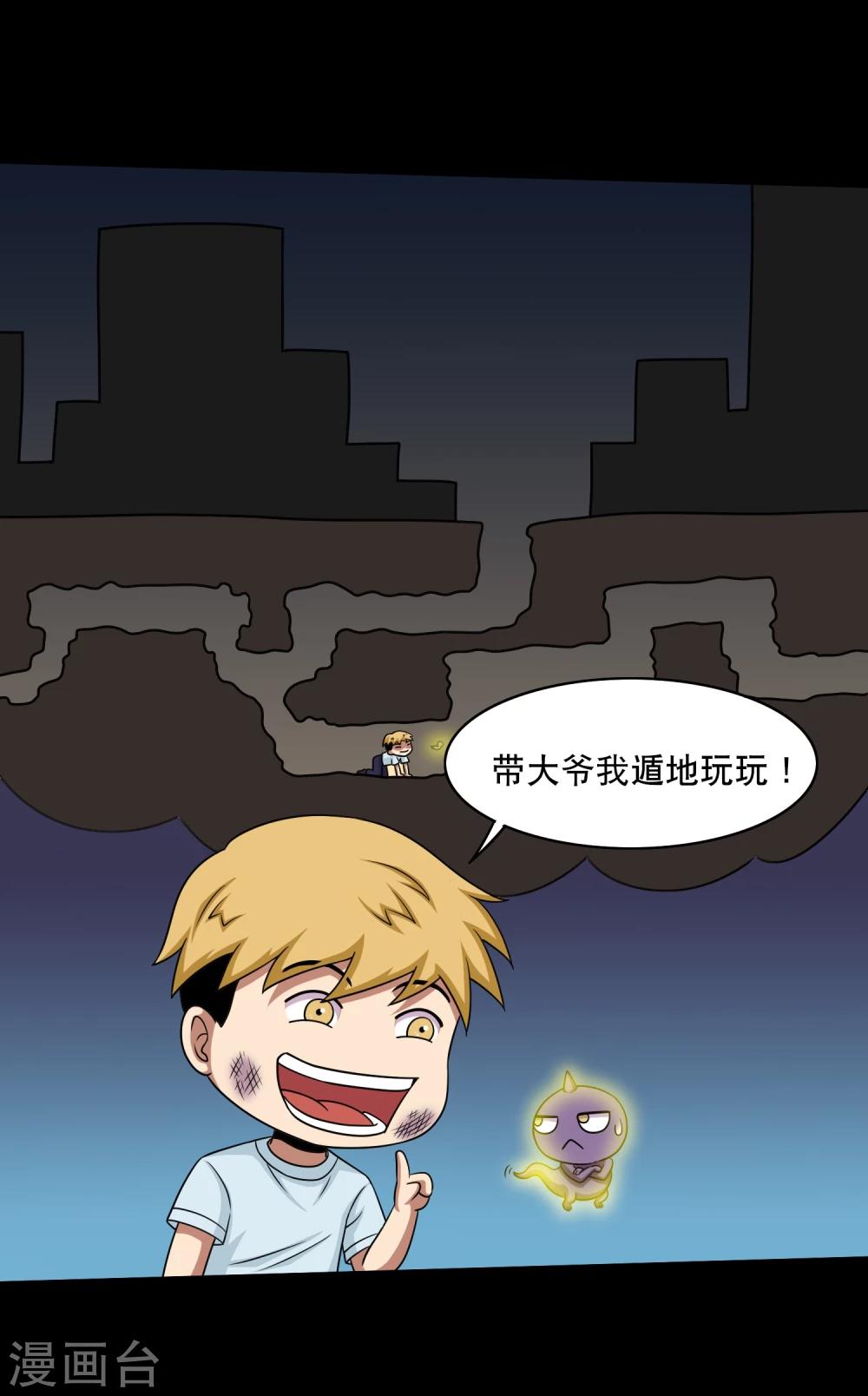 第20话 冷绝的新计划-第22话