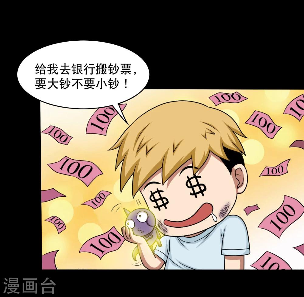 第20话 冷绝的新计划-第22话