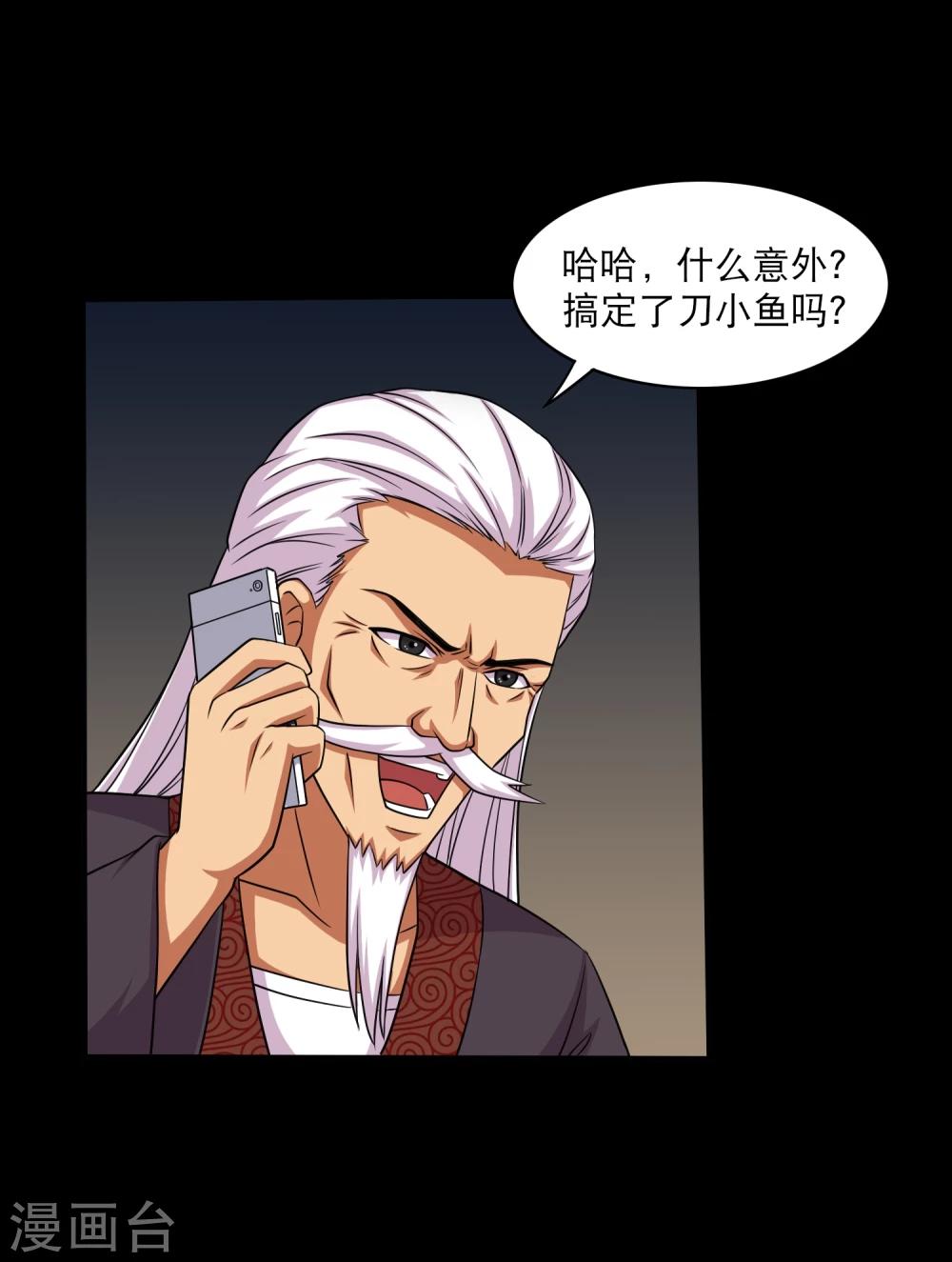 第20话 冷绝的新计划-第22话