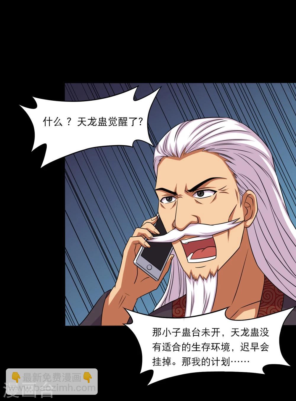 第20话 冷绝的新计划-第22话