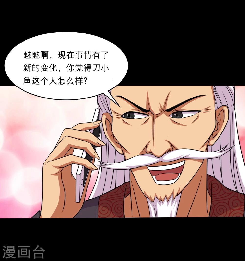 第20话 冷绝的新计划-第22话