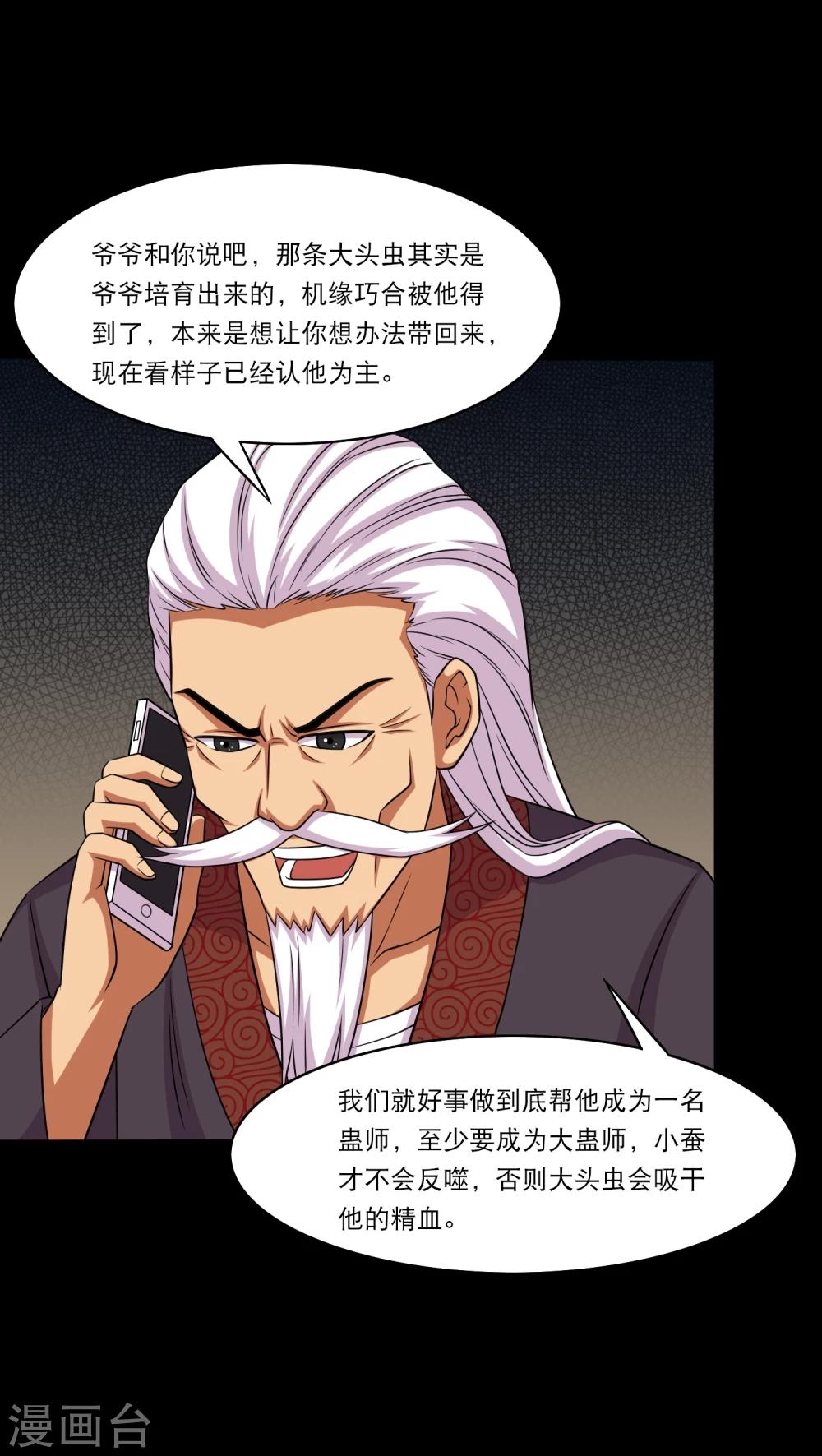 第20话 冷绝的新计划-第22话