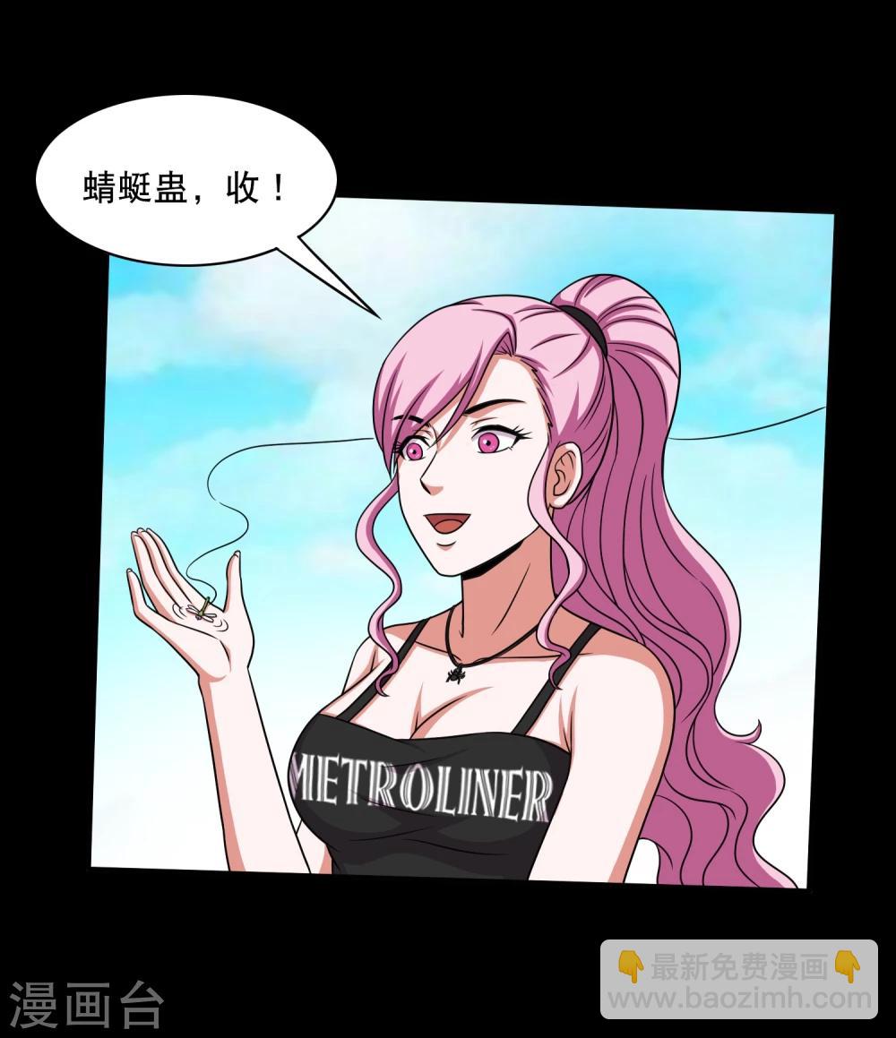 第26话 小魔女进村(1/2)-第28话