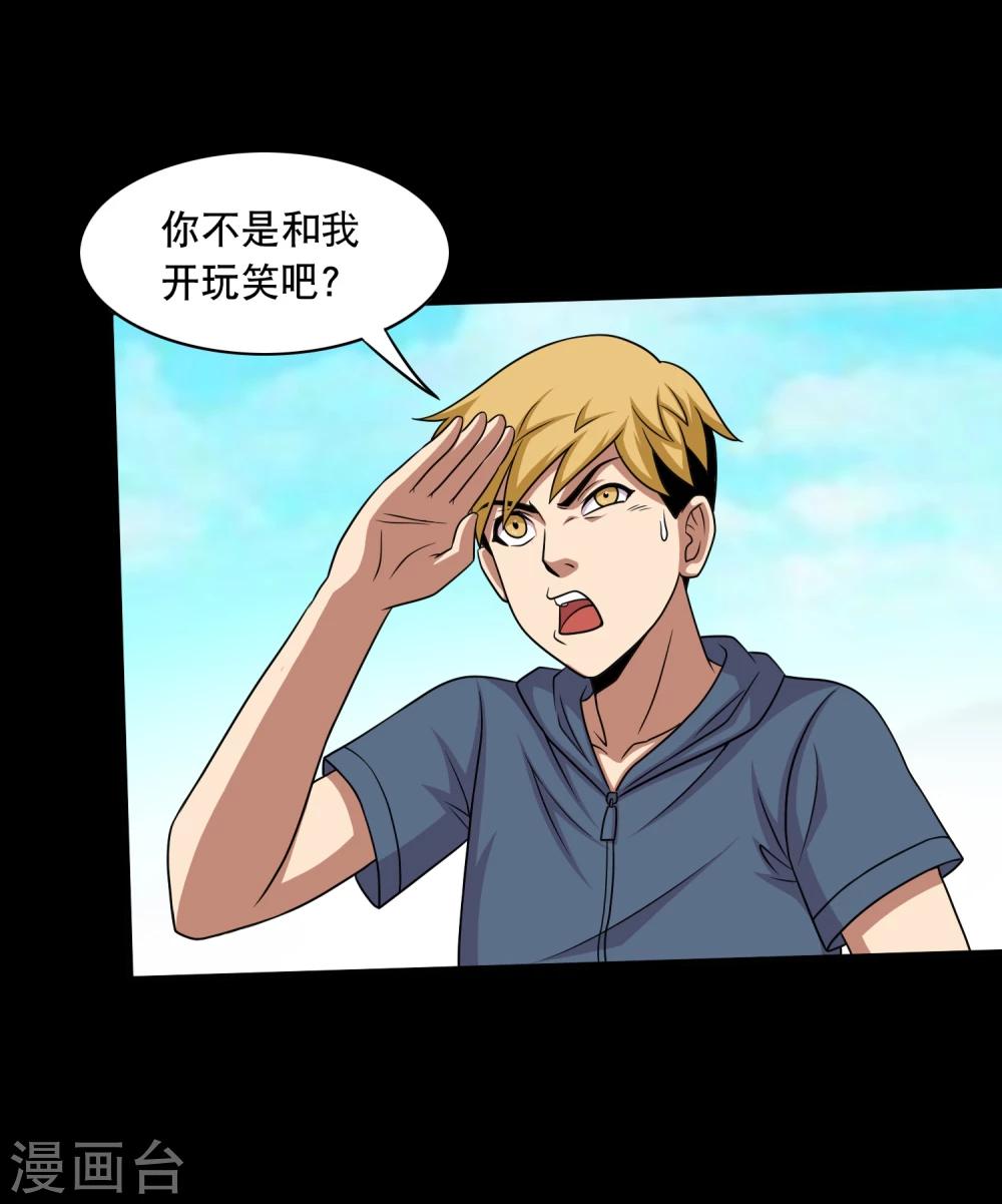 第26话 小魔女进村(1/2)-第28话