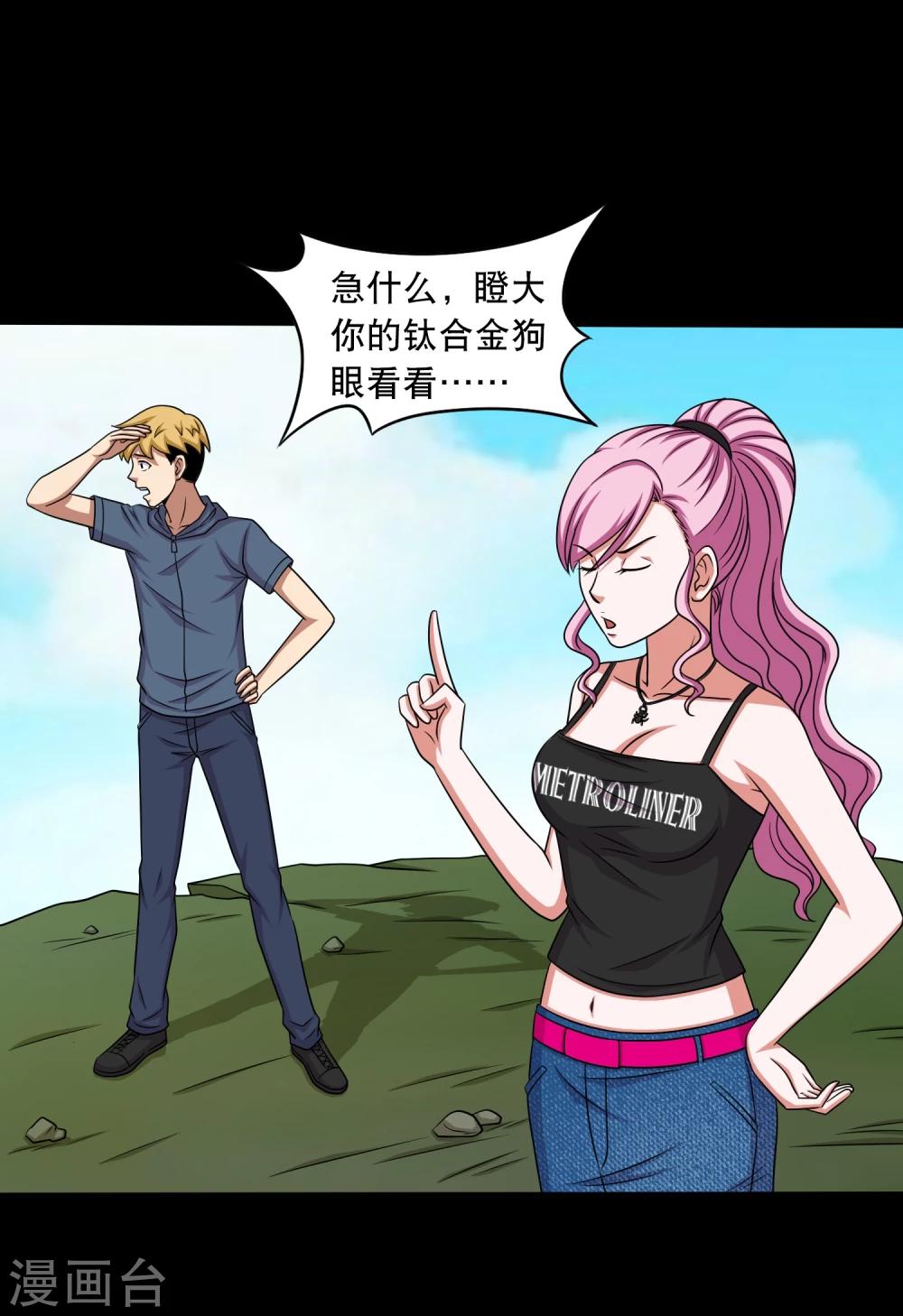 第26话 小魔女进村(1/2)-第28话