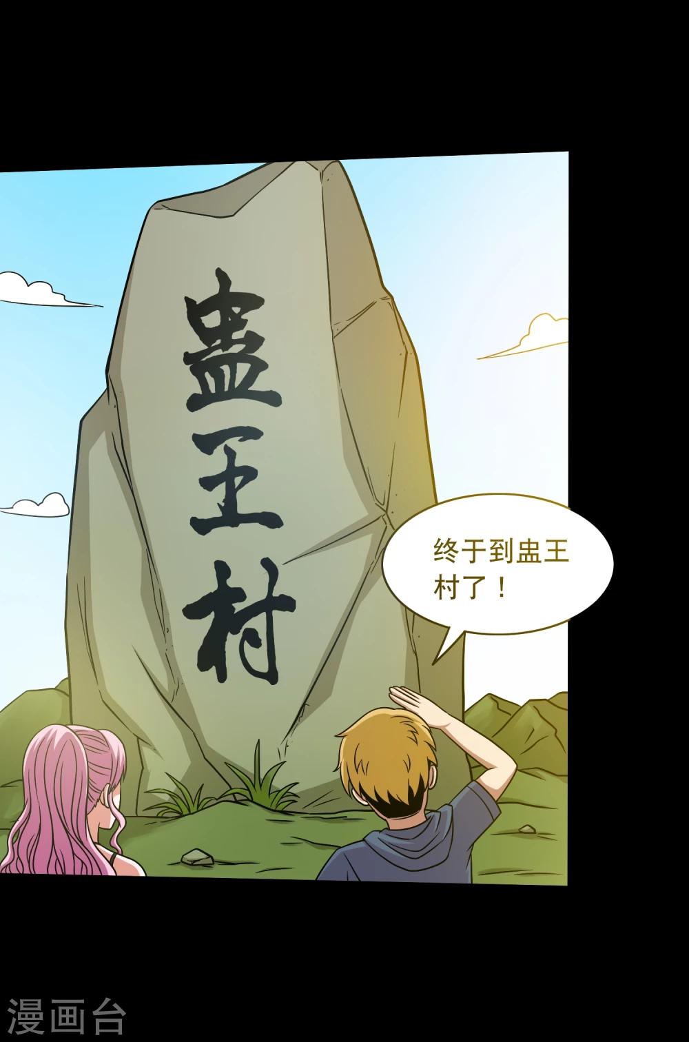 第26话 小魔女进村(1/2)-第28话