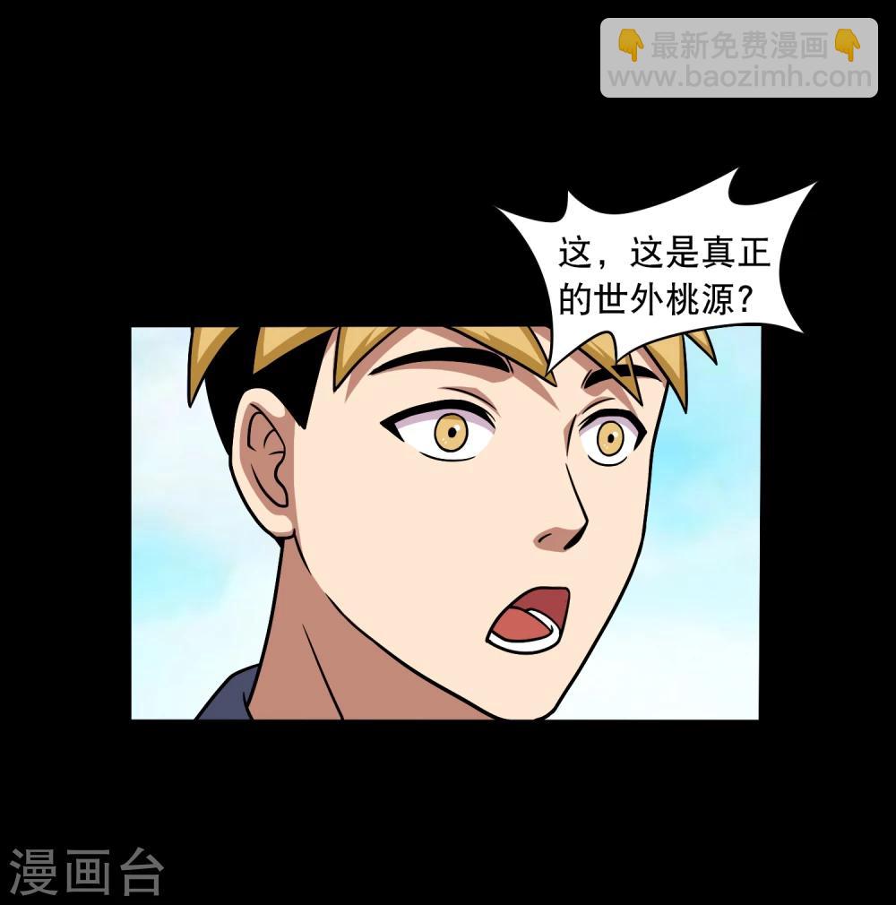 第26话 小魔女进村(1/2)-第28话