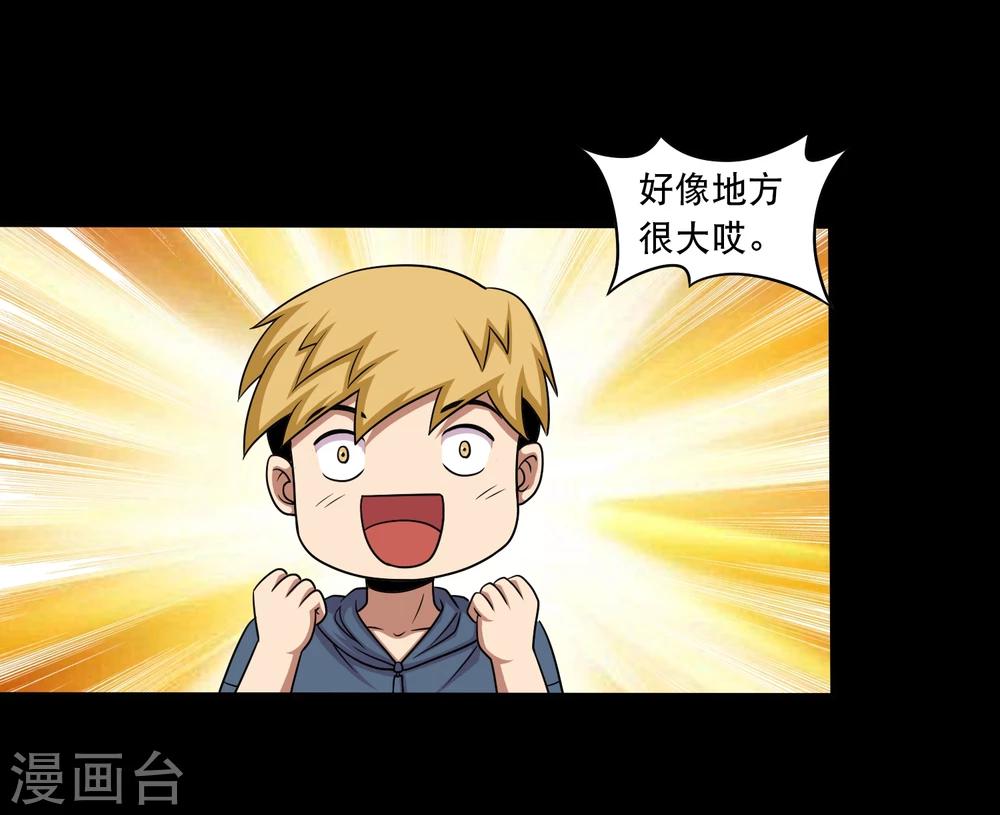 第26话 小魔女进村(1/2)-第28话