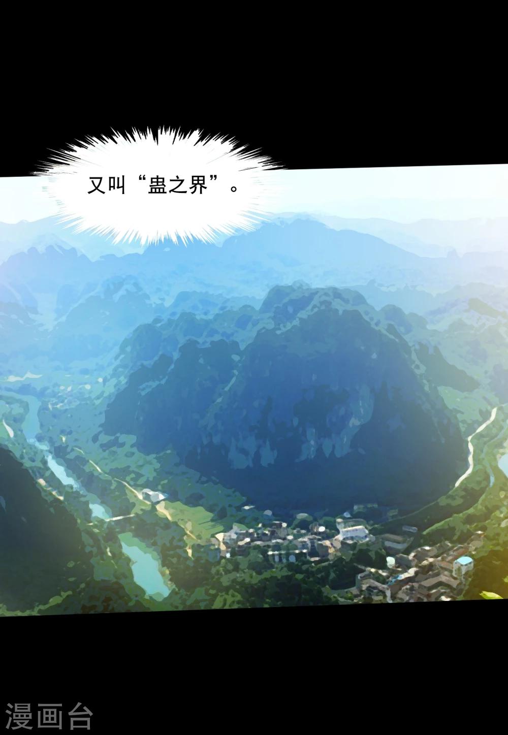 第26话 小魔女进村(1/2)-第28话