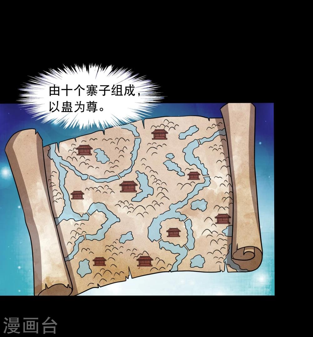 第26话 小魔女进村(1/2)-第28话