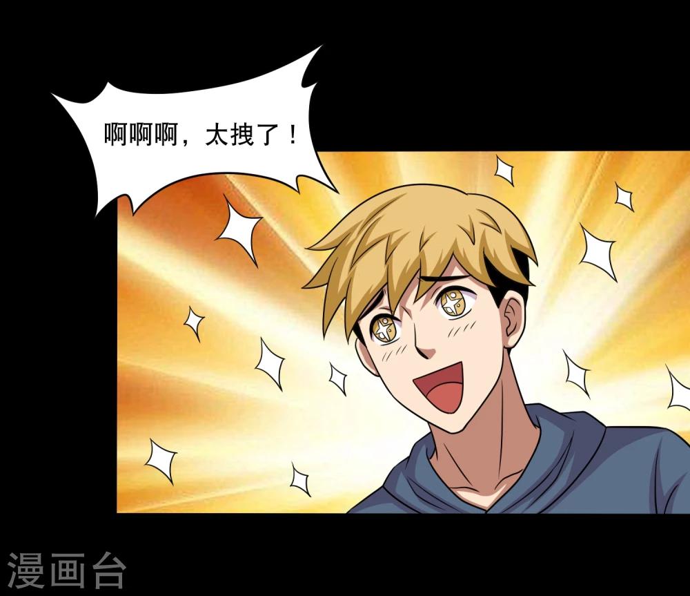 第26话 小魔女进村(1/2)-第28话