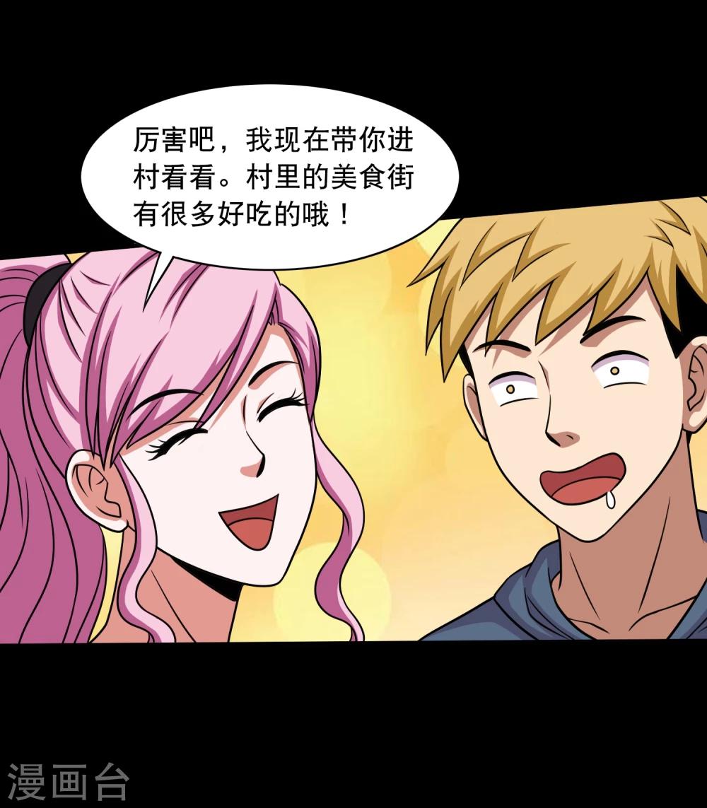 第26话 小魔女进村(1/2)-第28话