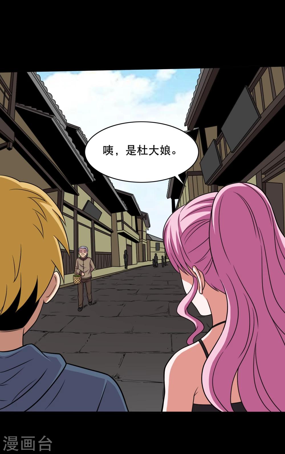 第26话 小魔女进村(1/2)-第28话