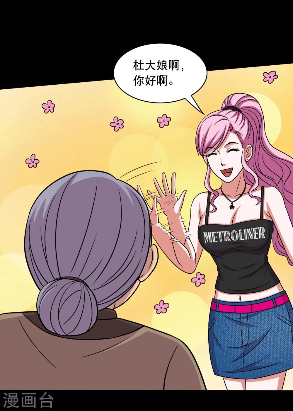 第26话 小魔女进村(1/2)-第28话