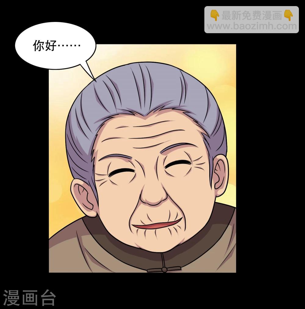 第26话 小魔女进村(1/2)-第28话