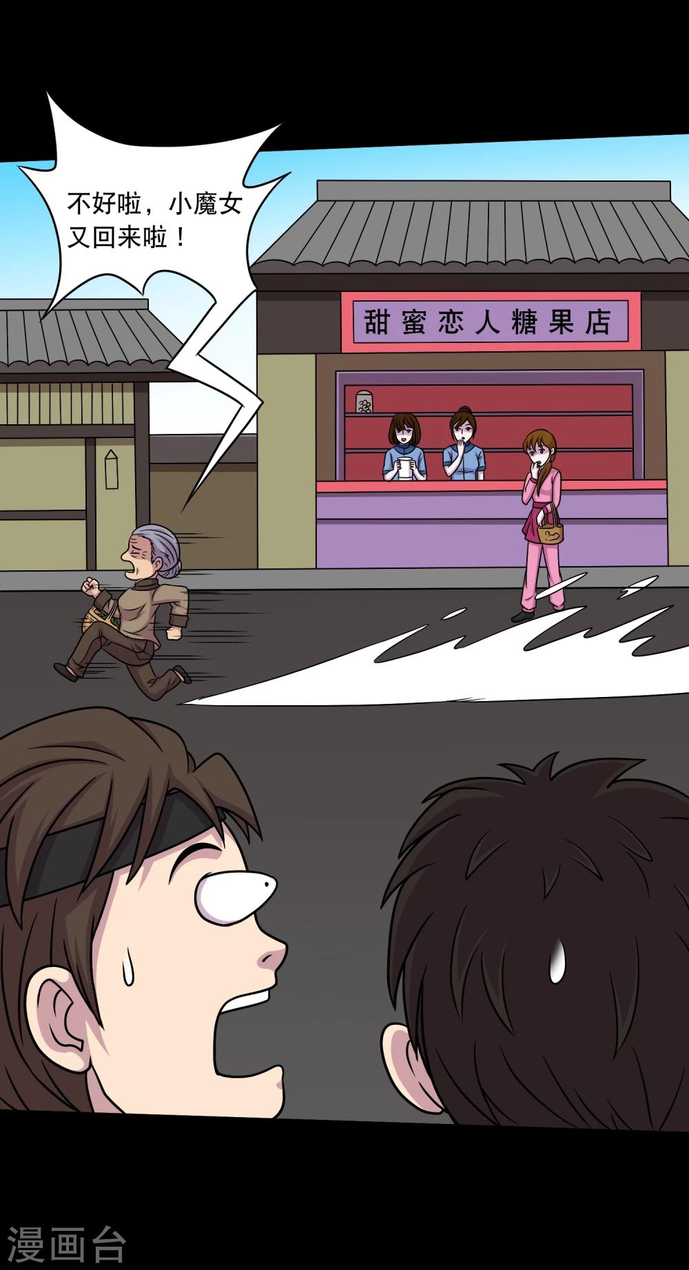 第26话 小魔女进村(1/2)-第28话