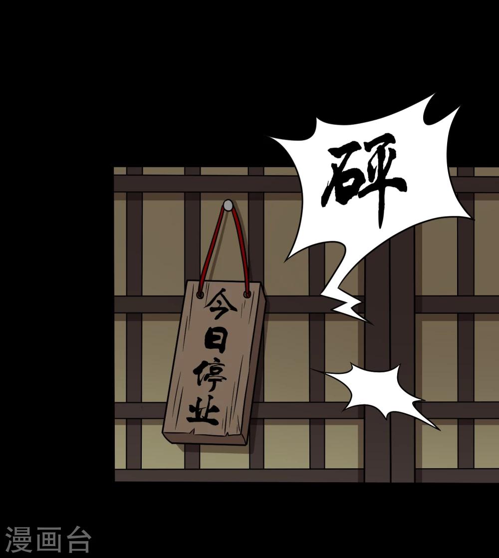 第26话 小魔女进村(1/2)-第28话