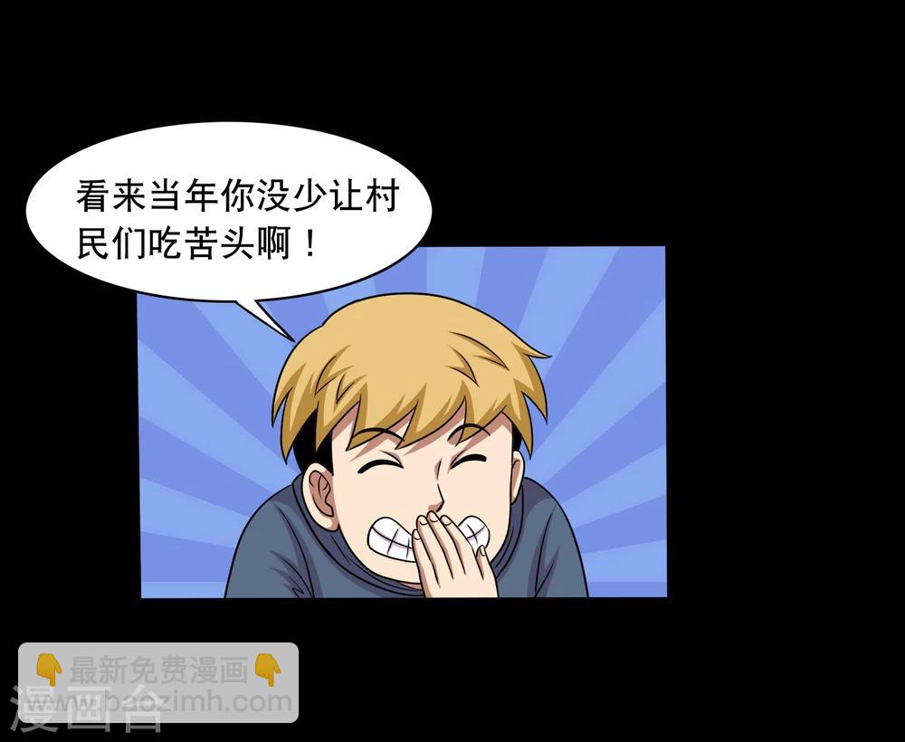 第26话 小魔女进村(1/2)-第28话