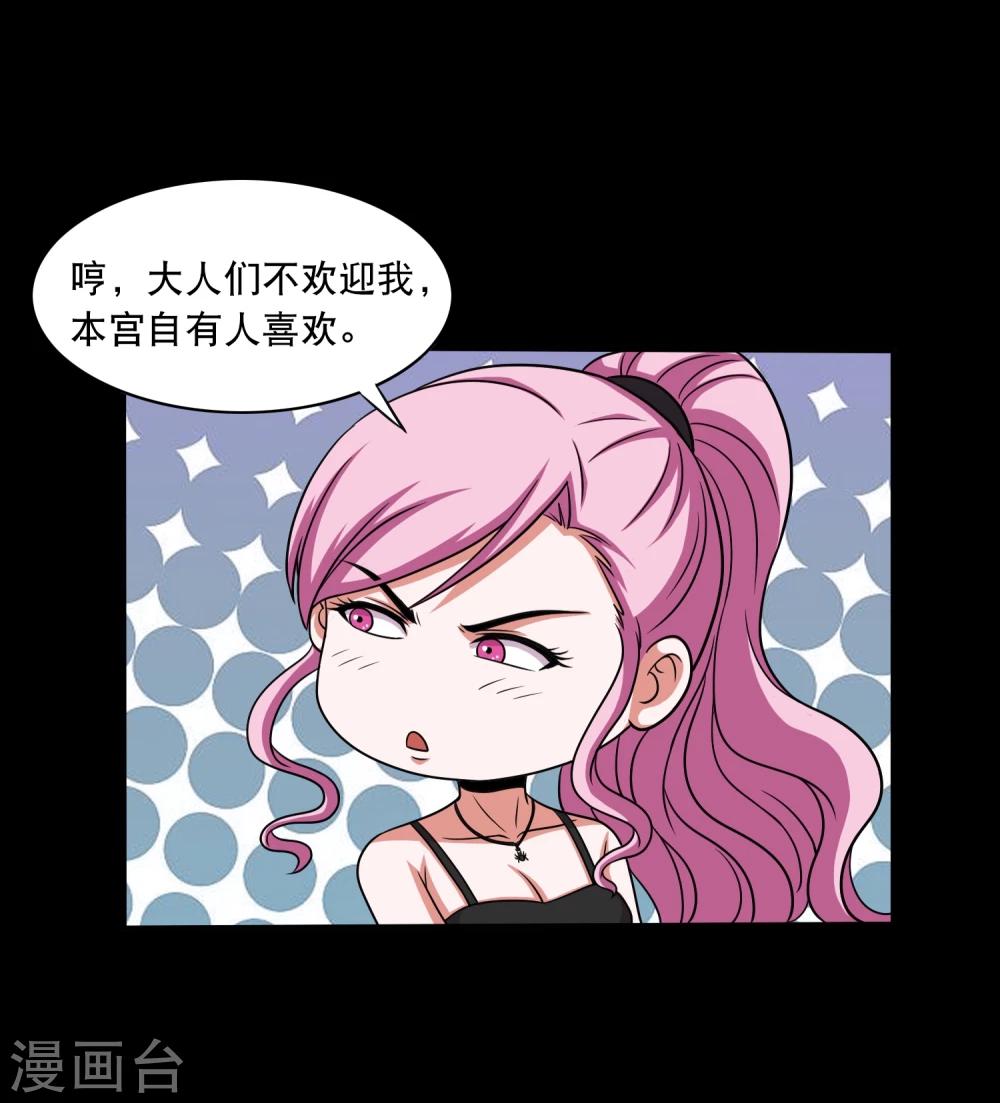 第26话 小魔女进村(1/2)-第28话