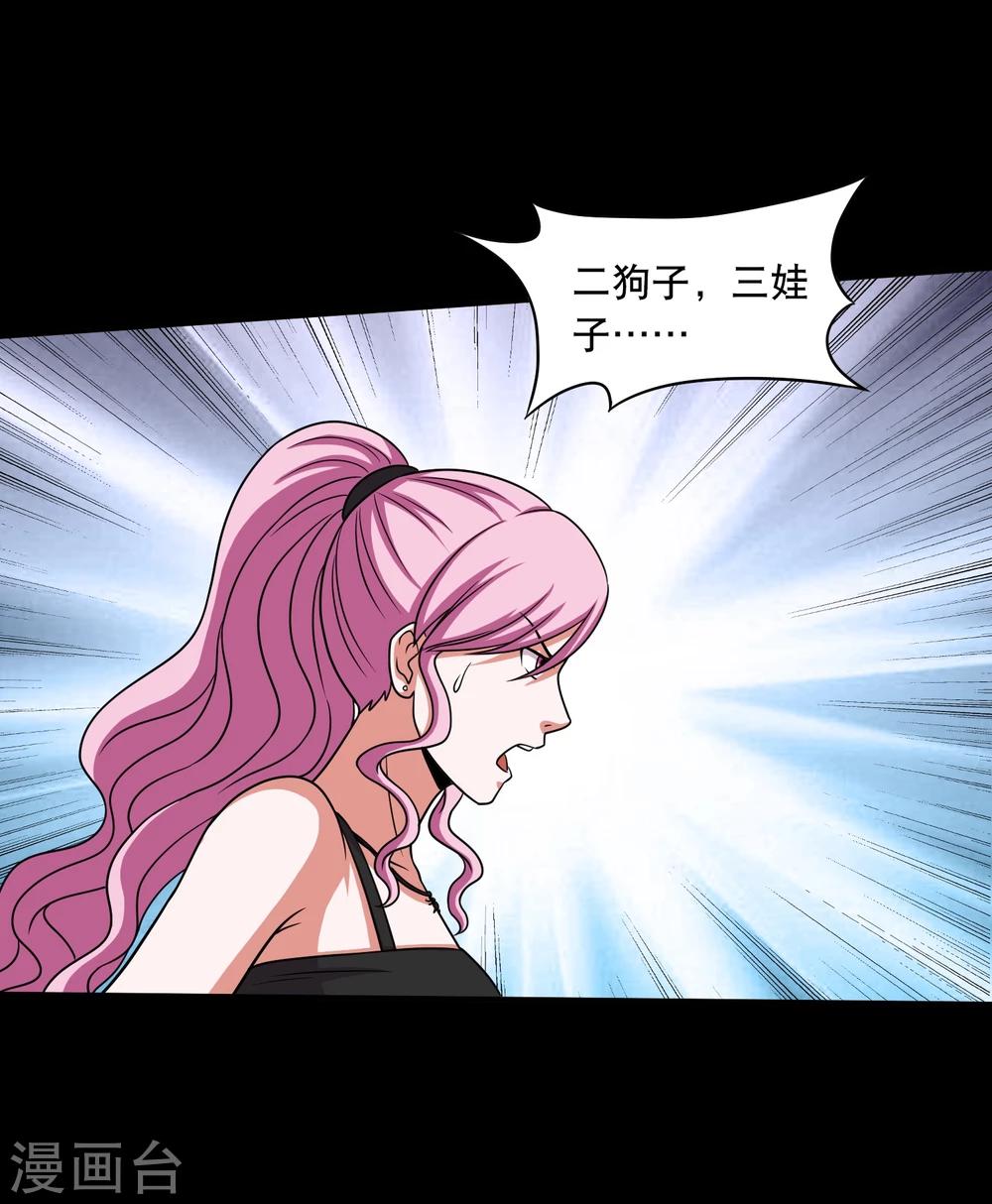 第26话 小魔女进村(1/2)-第28话